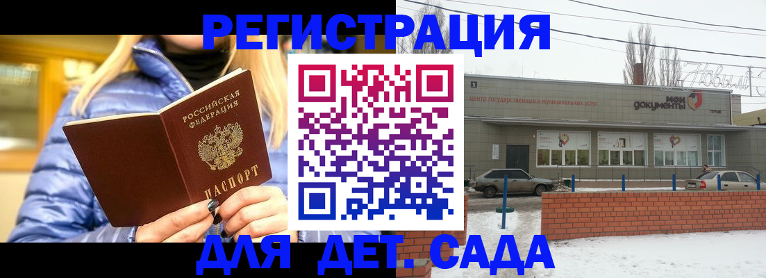 прописка для работы в Агиделе