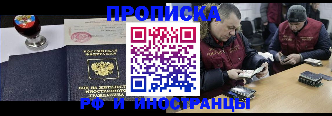 временная регистрация для всех в Агиделе